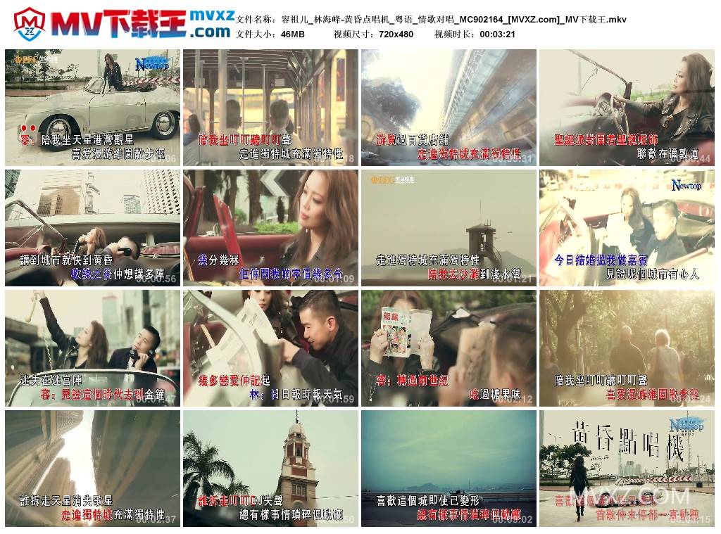容祖儿_林海峰-黄昏点唱机_粤语_情歌对唱_MC902164